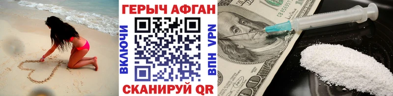 KRAKEN сайт Уяр дарк нет телеграм где найти Героин Афган