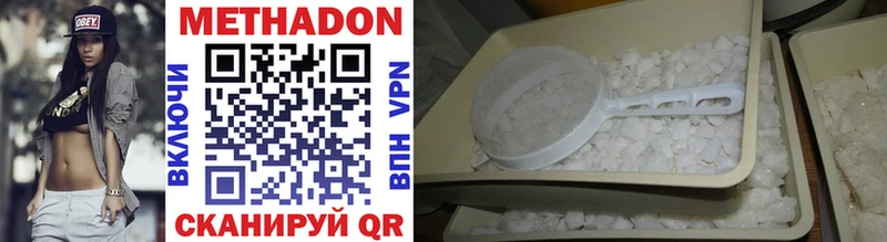 МЕТАДОН methadone  где купить наркоту  Уяр 
